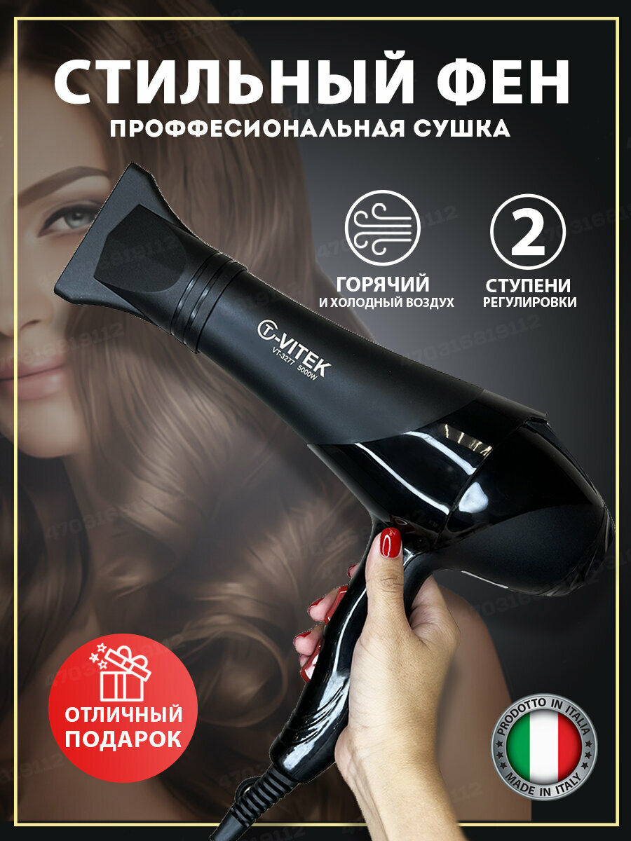 фото Фен для волос профессиональный T-VITEK