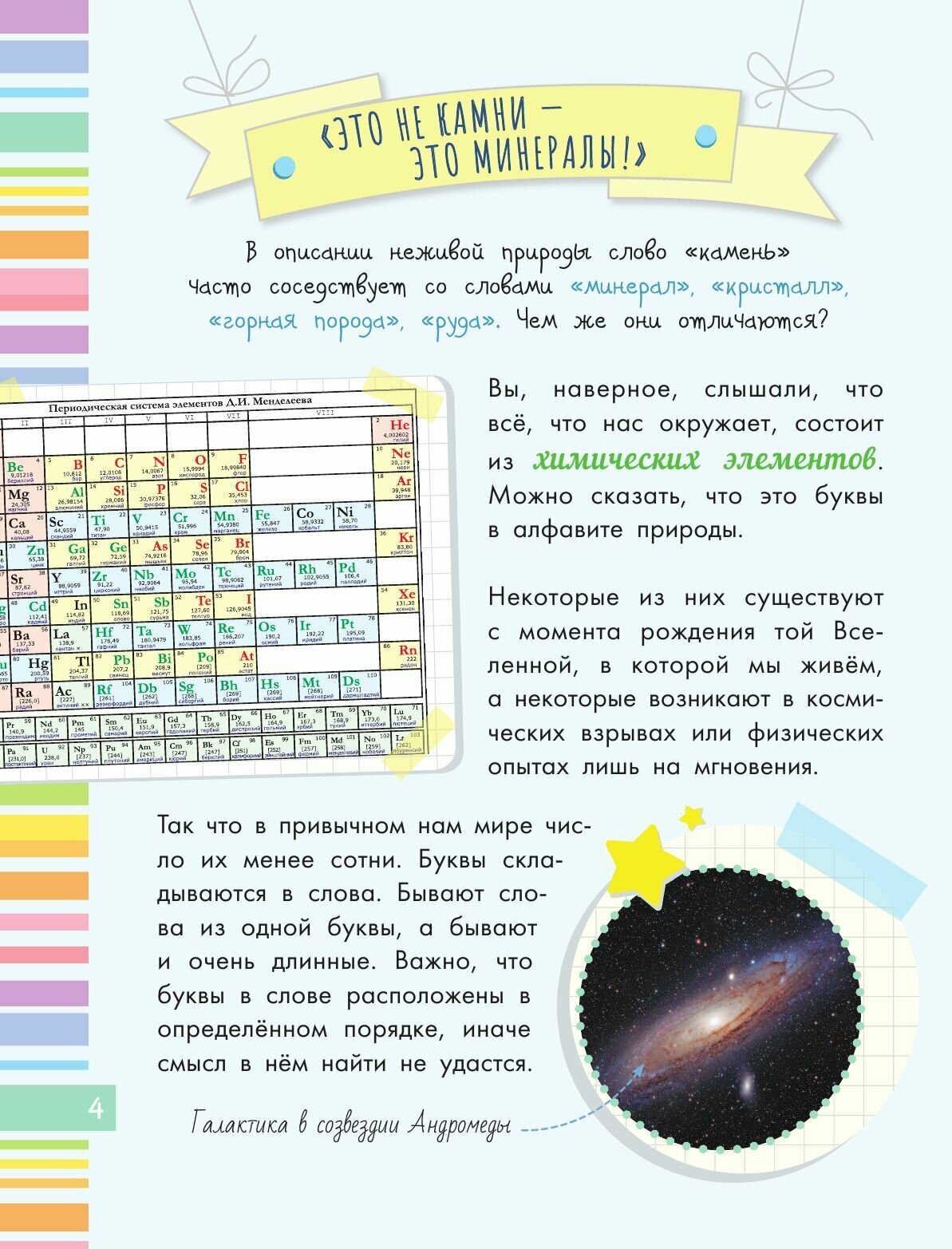 Чудесные камни (Генералов Михаил Евгеньевич) - фото №7