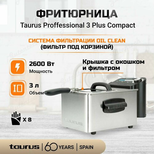 Фритюрница Taurus Professional 3 Plus Compact / регулируемая температура / система фильтрации оil сlean / стальной