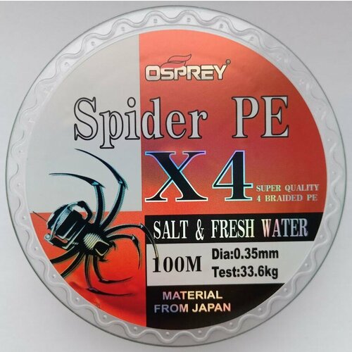 фото Плетеный шнур для рыбалки osprey spider pe x4, 0,35 мм, 100 м