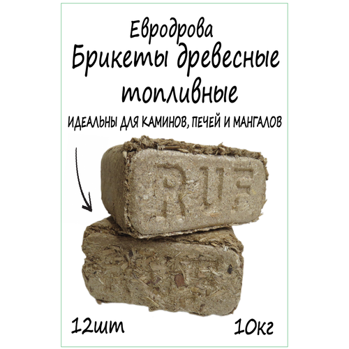 Евродрова/Топливные брикеты дрова для печки, камина, котла, мангала, состав: дуб, осина, берёза, сосна, липа, ольха, в упаковке 12шт. топливные брикеты пини кей дуб