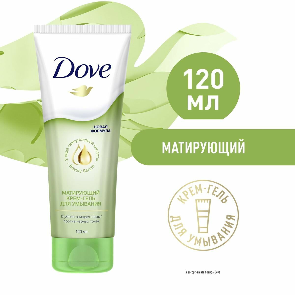 Крем-Гель для Умывания Dove Матирующий 120мл 8714100730782