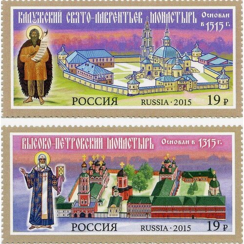 Почтовые марки Россия 2015г. Монастыри Русской православной церкви Церкви, Религия MNH