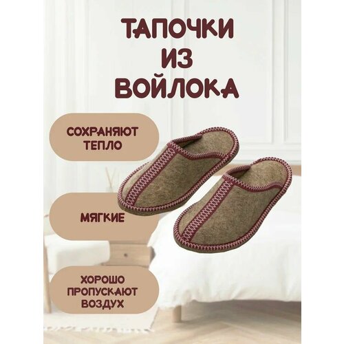 фото Тапочки , размер 37, бордовый извойлока