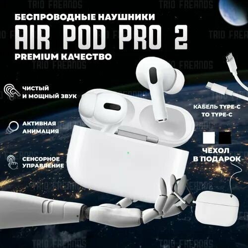 Air Pod 2 pro PREMIUM type-c последнего поколения 2023 года 229000₽