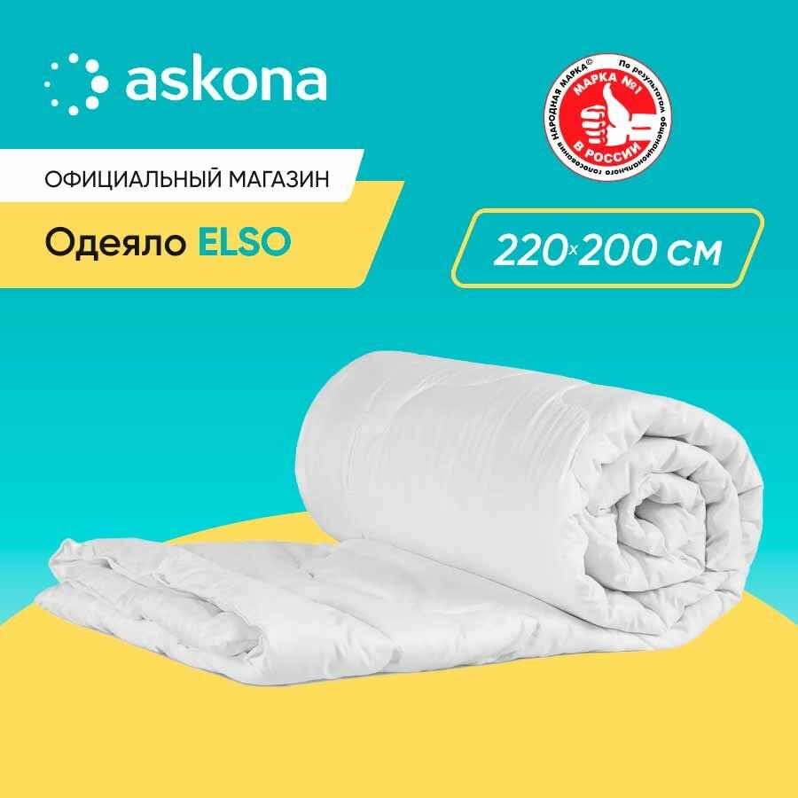 Одеяло Askona (Аскона) Elso 200x220 - фотография № 1