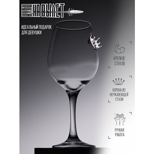 Бокал для вина