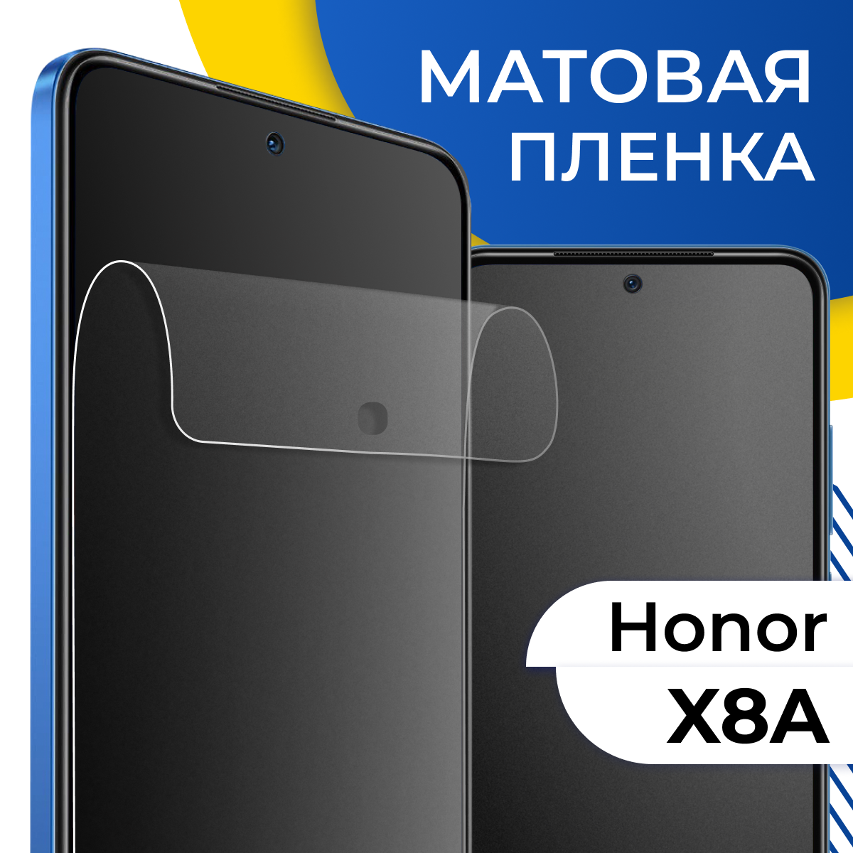 Комплект 2 шт. Матовая гидрогелевая пленка для телефона Huawei Honor X8A / Самовосстанавливающаяся защитная пленка на Хуавей Хонор X8А с олеофобным покрытием