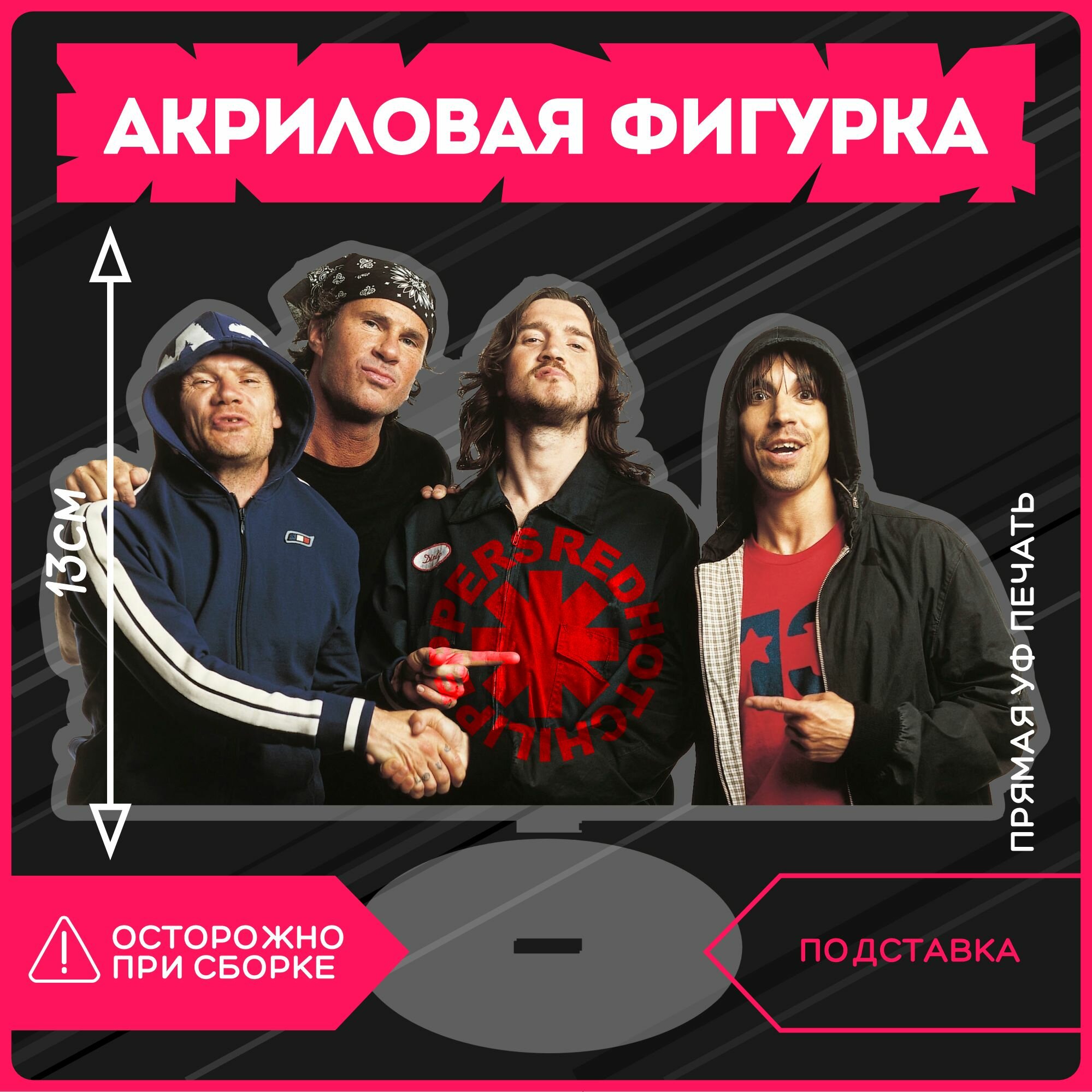 Акриловая фигурка статуэтка музыка Red Hot Chili Peppers