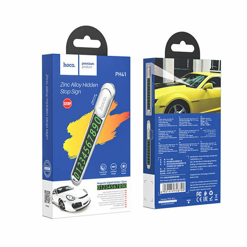 Парковочная карта hoco PH41 Promise metal hidden stop sign - Silver 1990₽