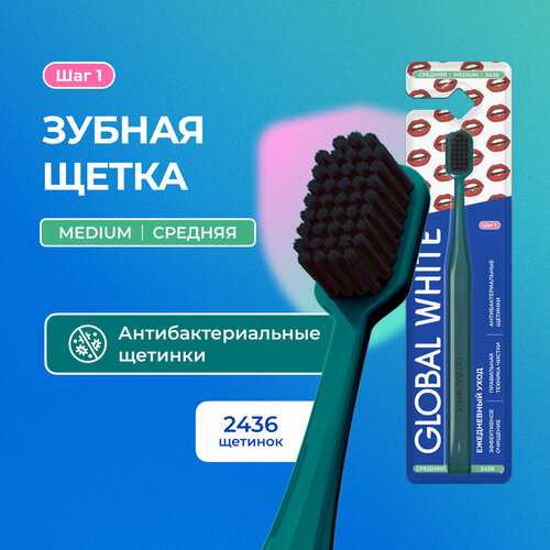 Зубная щетка GLOBAL WHITE MEDIUM Ежедневный уход / Toothbrush GLOBAL WHITE MEDIUM Daily care / Зелёная