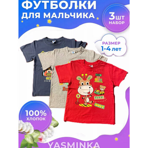 фото Футболка веселый супер слоненок, комплект из 3 шт., размер 1, голубой, желтый