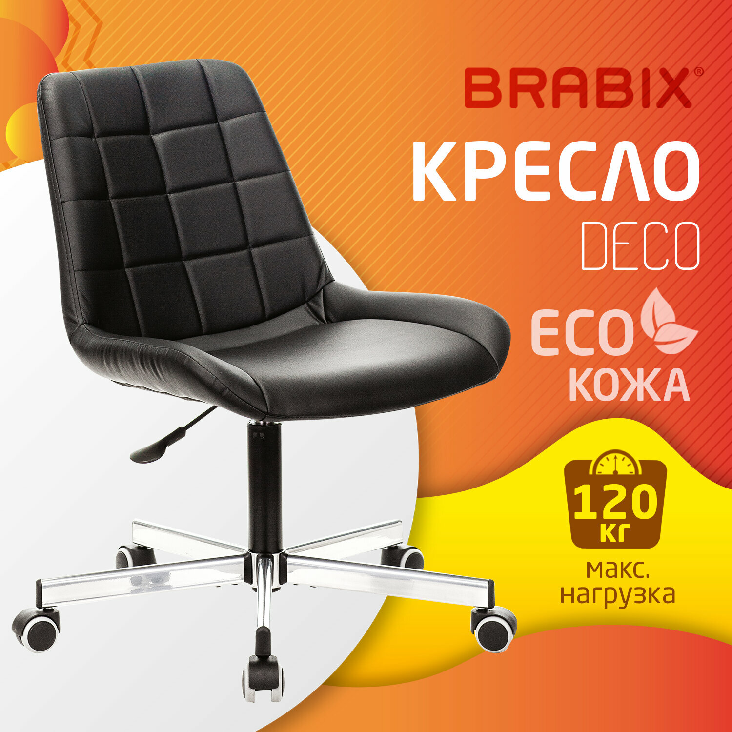 Компьютерное кресло Brabix 532080 - фото №10