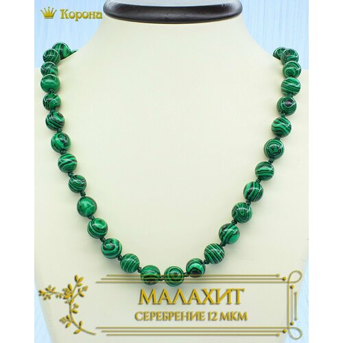 Бусы, малахит синтетический, длина 43 см, зеленый