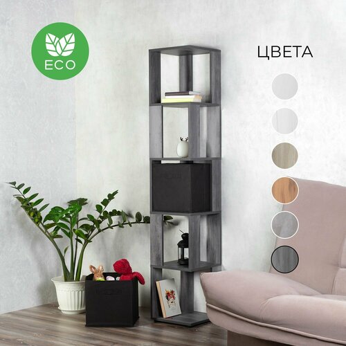 Стеллаж деревянный для игрушек для книг для цветов графит174,6х33х33 см.