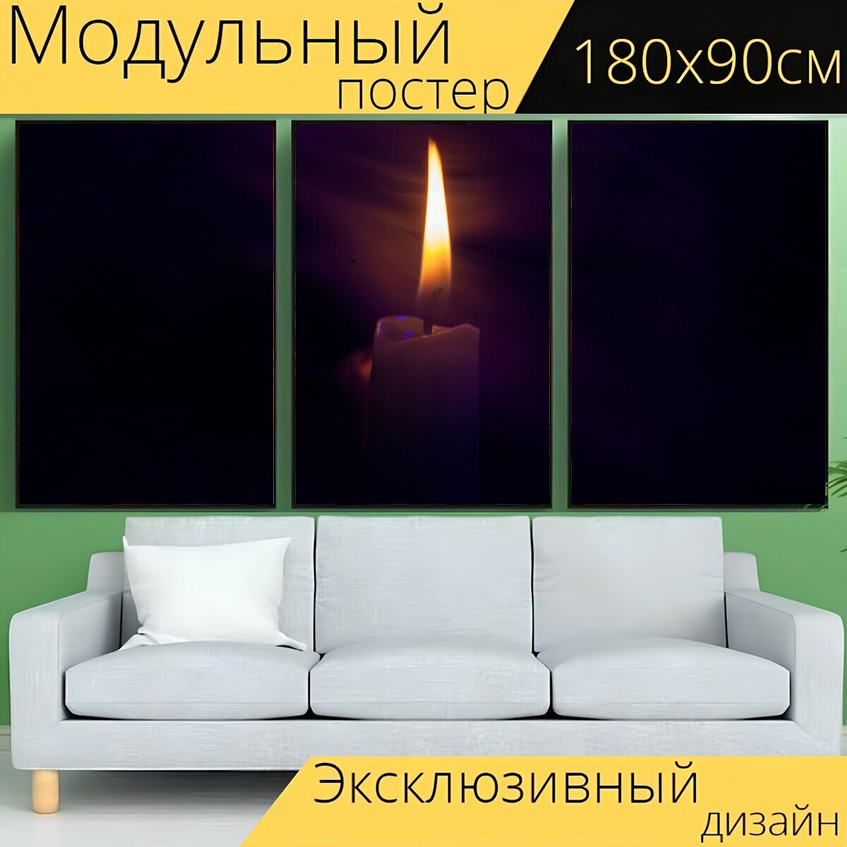 Модульный постер "Свеча, пасхальный, свечи" 180 x 90 см. для интерьера