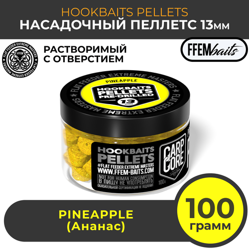 насадочный пеллетс ffem hookbaits pellets monster crab 13mm Насадочный пеллетс FFEM Hookbaits Pellets Pineapple 13mm Ананас 100г / Растворимый пеллетс с отверстием 13 мм