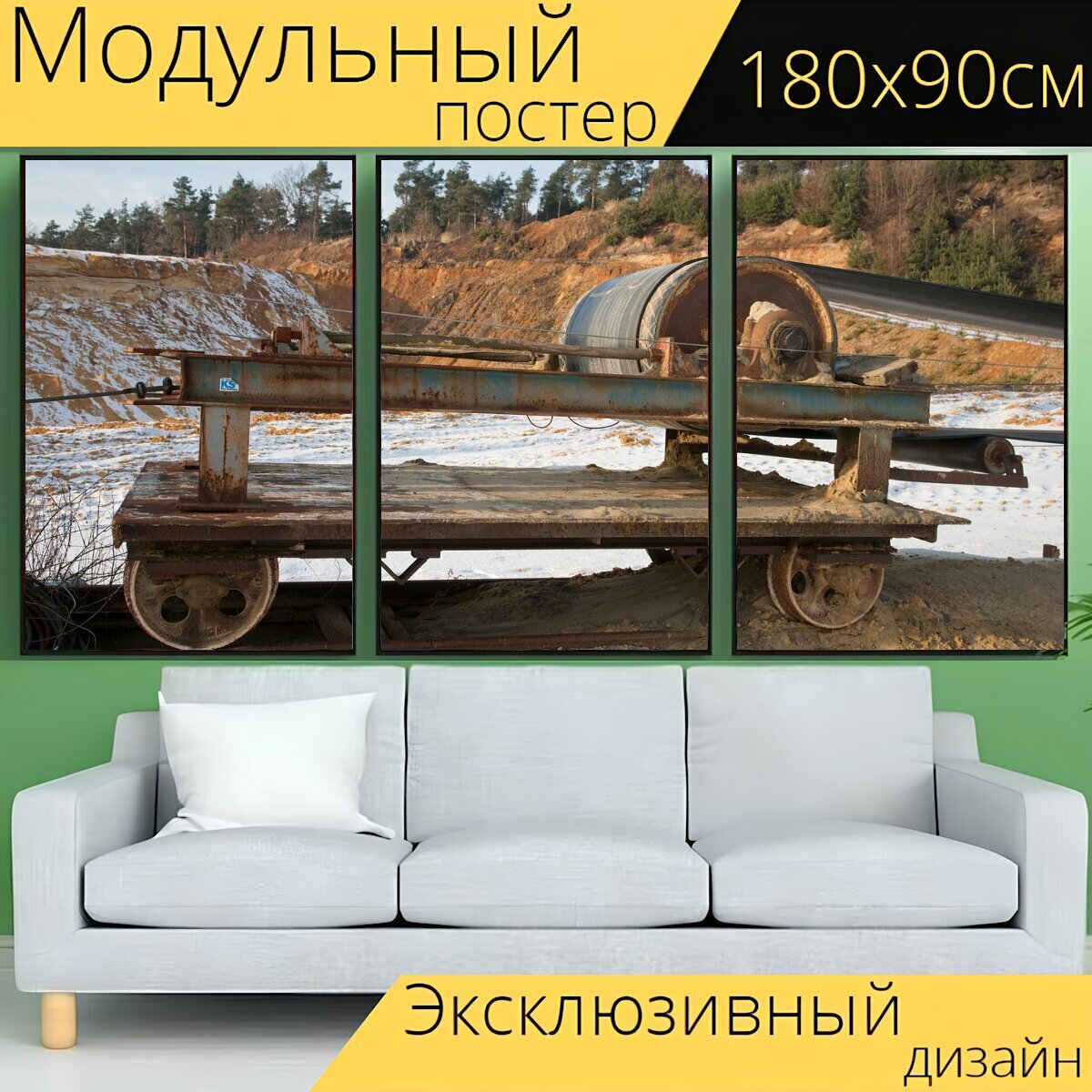 Модульный постер "Песчаный карьер, бремен, нижняя саксония" 180 x 90 см. для интерьера