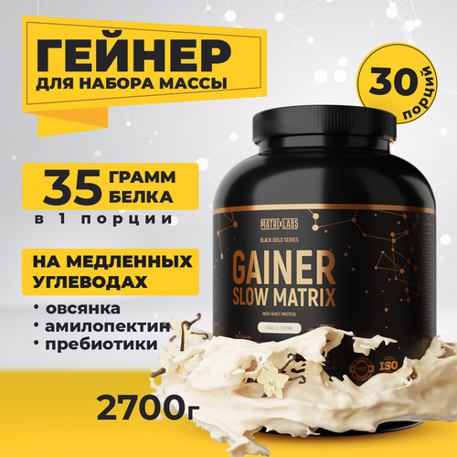 фото Гейнер для набора массы 2700 гр. matrix labs slow matrix gainer для набора веса со вкусом ванили