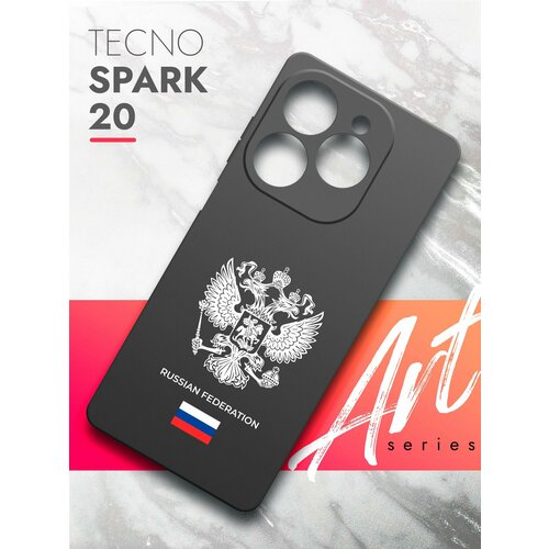 Чехол на Tecno Spark 20 (Техно Спарк 20) черный матовый силиконовый с защитой (бортиком) вокруг камер, Brozo (принт) Россия Russian Fed чехол на tecno spark 20 техно спарк 20 прозрачный силиконовый с защитой бортиком вокруг камер brozo принт россия флаг лента