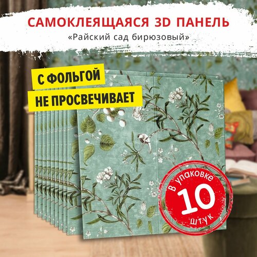 Самоклеющиеся мягкие стеновые панели 3d для потолка 