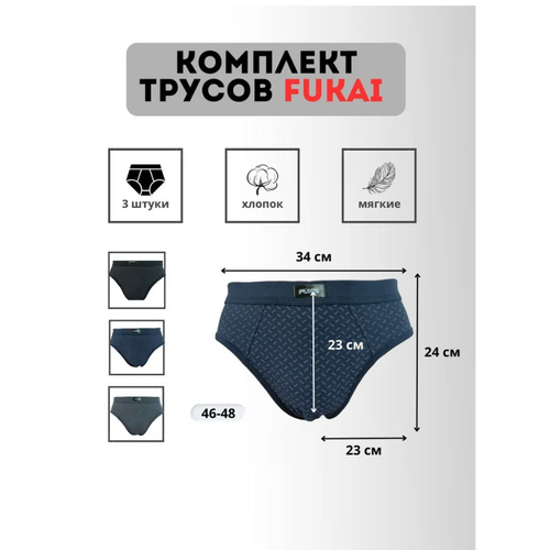 фото Трусы fukai, 3 шт., размер 2xl, мультиколор