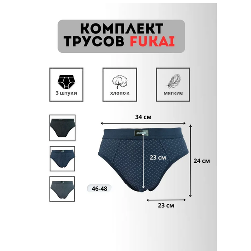 Трусы Fukai, 3 шт., размер 2XL, мультиколор