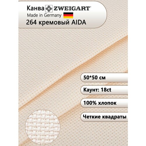 Канва для вышивания Zweigart Aida Premium 18ct 50x50 см, 264 кремовая канва для вышивания zweigart aida premium 18 100% хлопок 30 40 см 3 шт к18