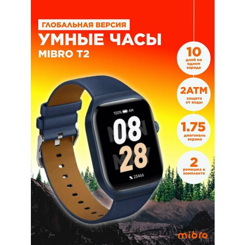 Smart Watch T2синие 859900₽