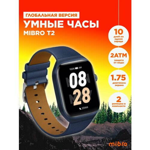 Smart Watch T2/синие