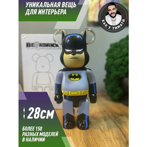 Игрушки интерактивные Bearbrick