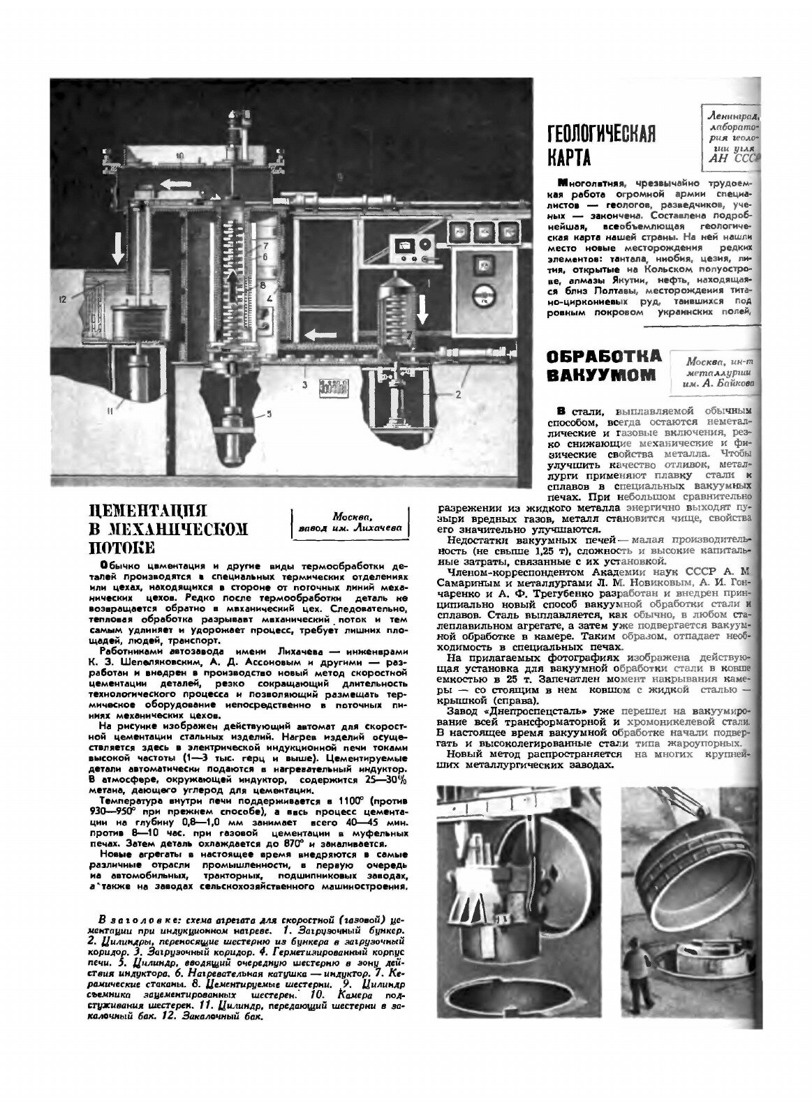 Журнал "Техника молодежи". № 04, 1957 - фото №5