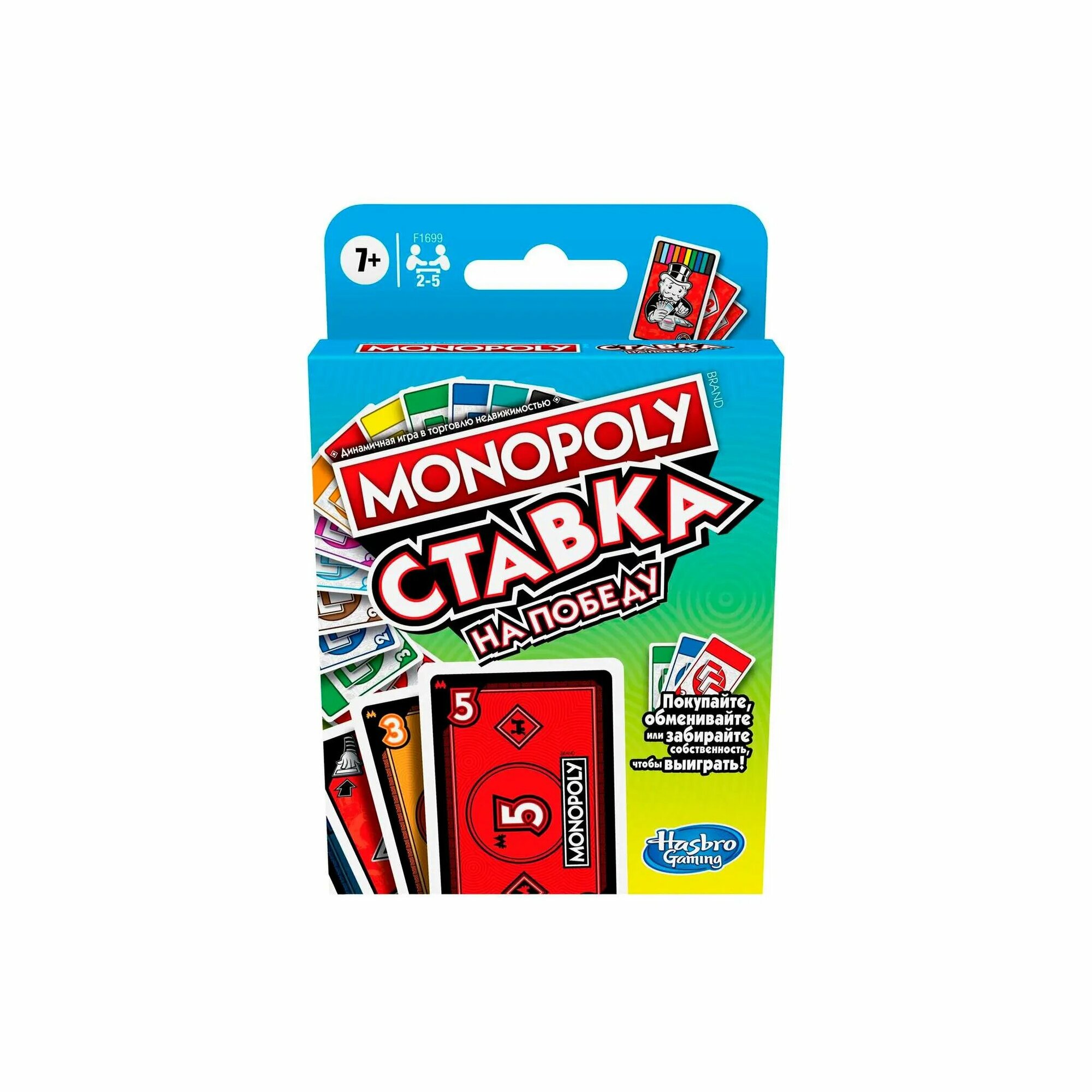 Hasbro Gaming Настольная игра "Монополия Ставка" - фото №13