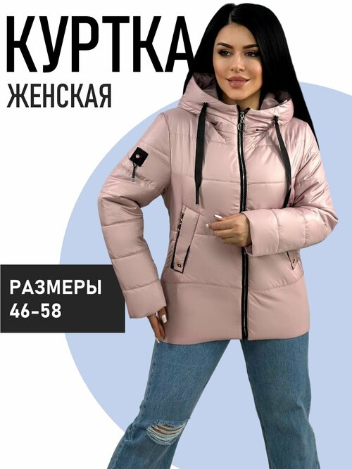 Куртка  Diffberd, размер 46, розовый