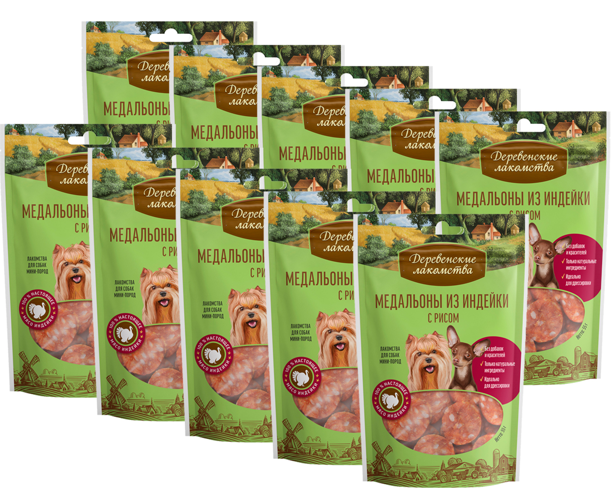Лакомства деревенские для собак маленьких пород медальоны с индейкой и рисом (55 гр х 10 шт)