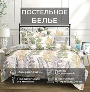 Комплект постельного белья Mency 1.5 BR W