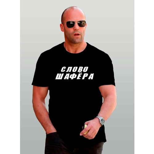 фото Футболка слово шафера, размер xxxl, черный zerosell