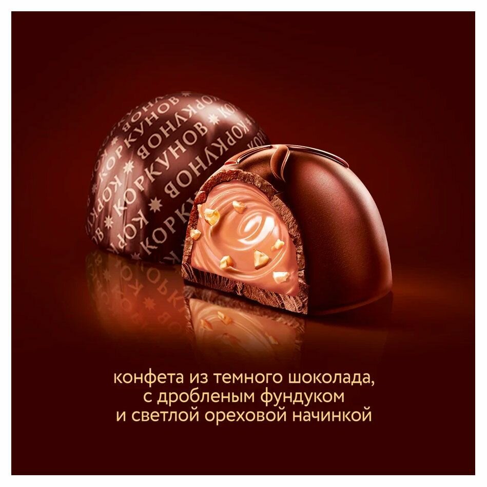 Набор конфет А.Коркунов из темного шоколада, 165 г, 2 шт - фотография № 3