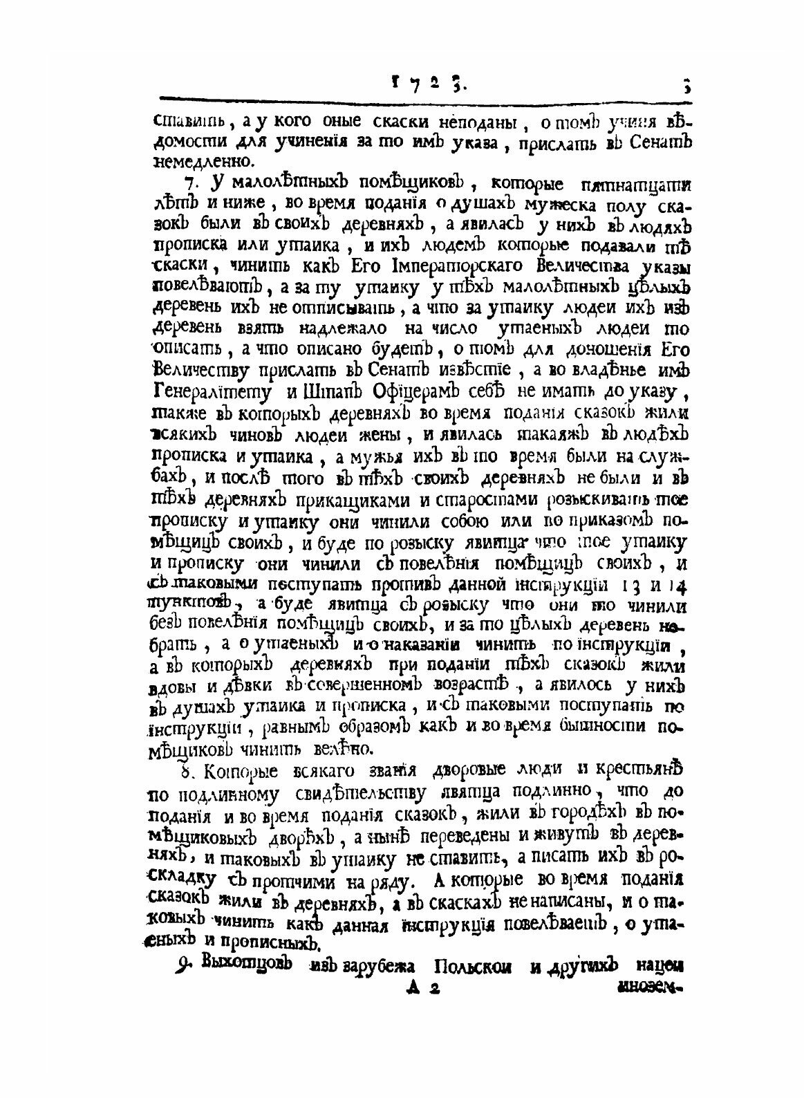 Книга Копии С Указов петра I (Неизвестный автор) - фото №3