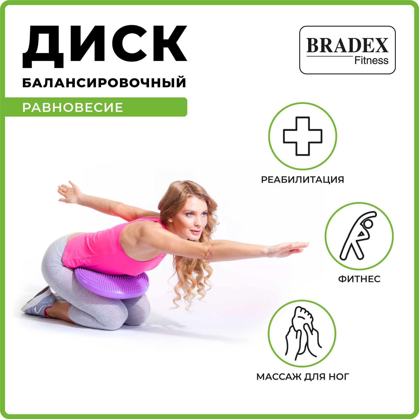 Балансировочный диск Bradex фиолетовый - фото №4