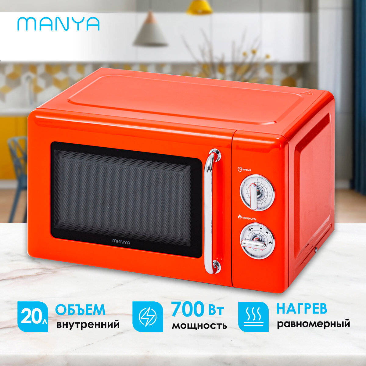 Микроволновая печь Manya M20MR01