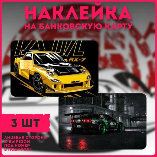 Наклейки на карту JDM автоспорт япония