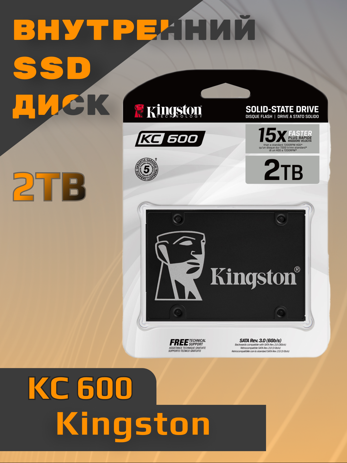 SSD накопитель Kingston - фото №19