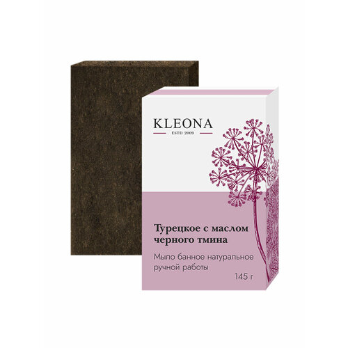 Мыло Kleona банное Турецкое с маслом черного тмина бактерицидное противовоспалительное для любого типа кожи 145 г