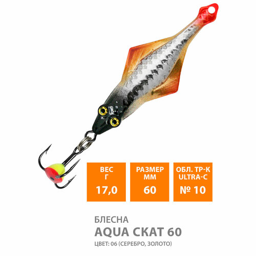 фото Блесна для рыбалки зимняя aqua скат 60mm 17g цвет 06