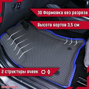 Kоврики EVA 3D с бортами Nissan X-Trail (T32) III с 2013 по 2022 автомобильные автоковрики ЭВА ЭВО в салон для Ниссан Икс Трэйл 3 поколение ЕВА