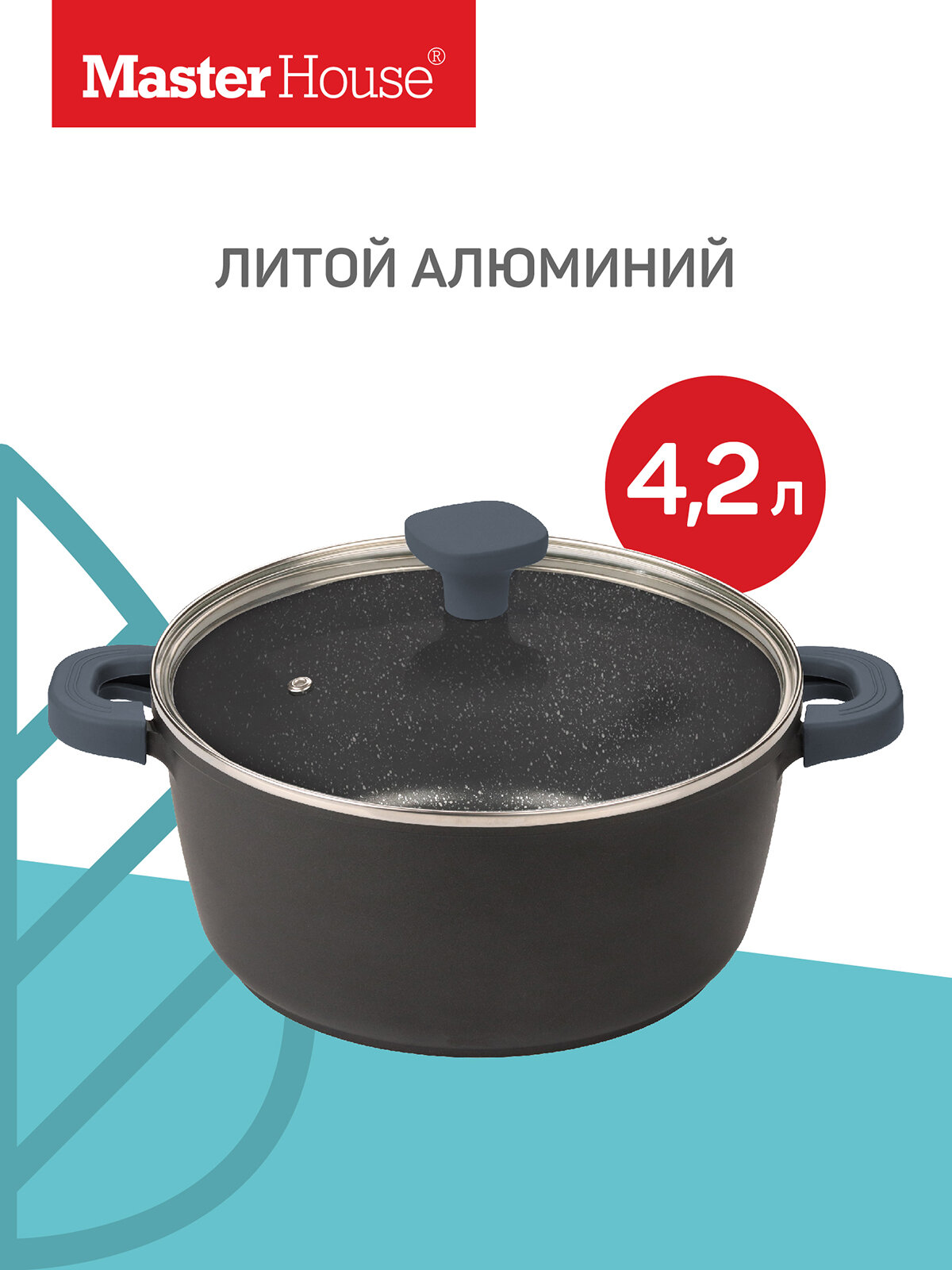 Кастрюля с крышкой Шеф Андреа 4,2 л