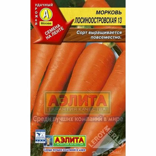морковь лента лосиноостровская 13 8м лента Семена Морковь «Лосиноостровская» 13 (Лента)