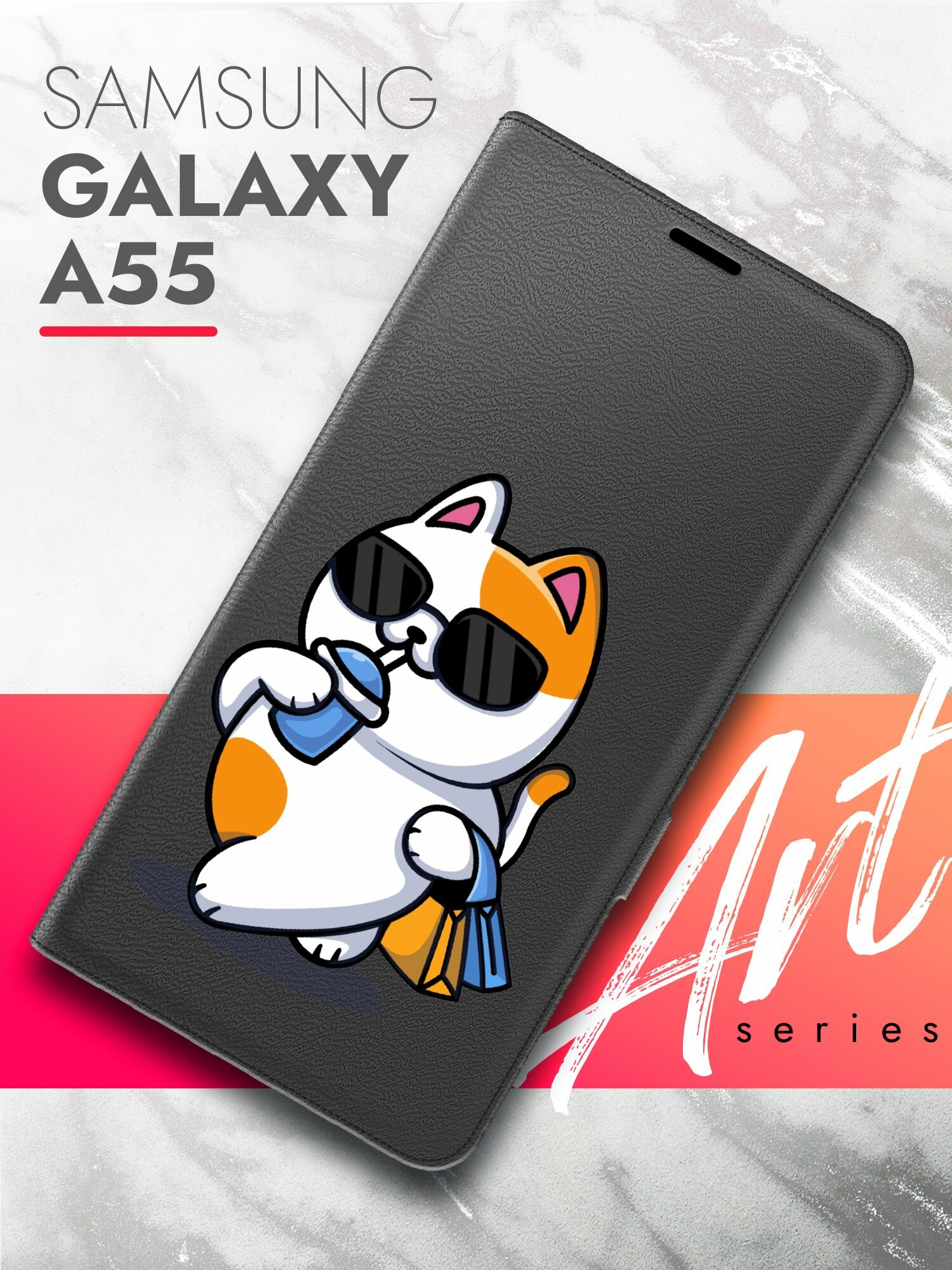 Чехол на Samsung Galaxy A55 (Самсунг Галакси А55) черный книжка эко-кожа подставка отделение для карт магнит Book case, Brozo (принт) Котик пьет