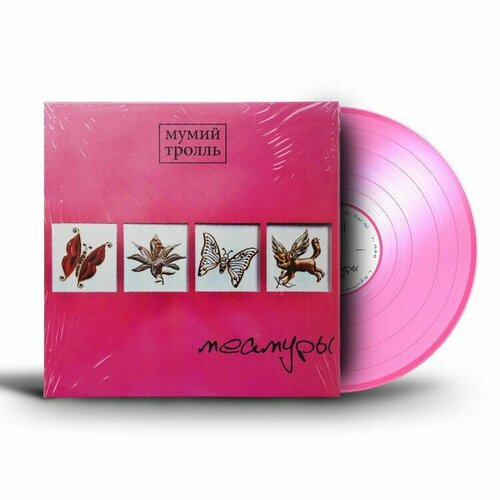 Виниловая пластинка Мумий Тролль - Меамуры (LP) Reissue, Limited, Pink виниловая пластинка мумий тролль меамуры лимитированное переиздание студийного альбома группы мумий тролль белая